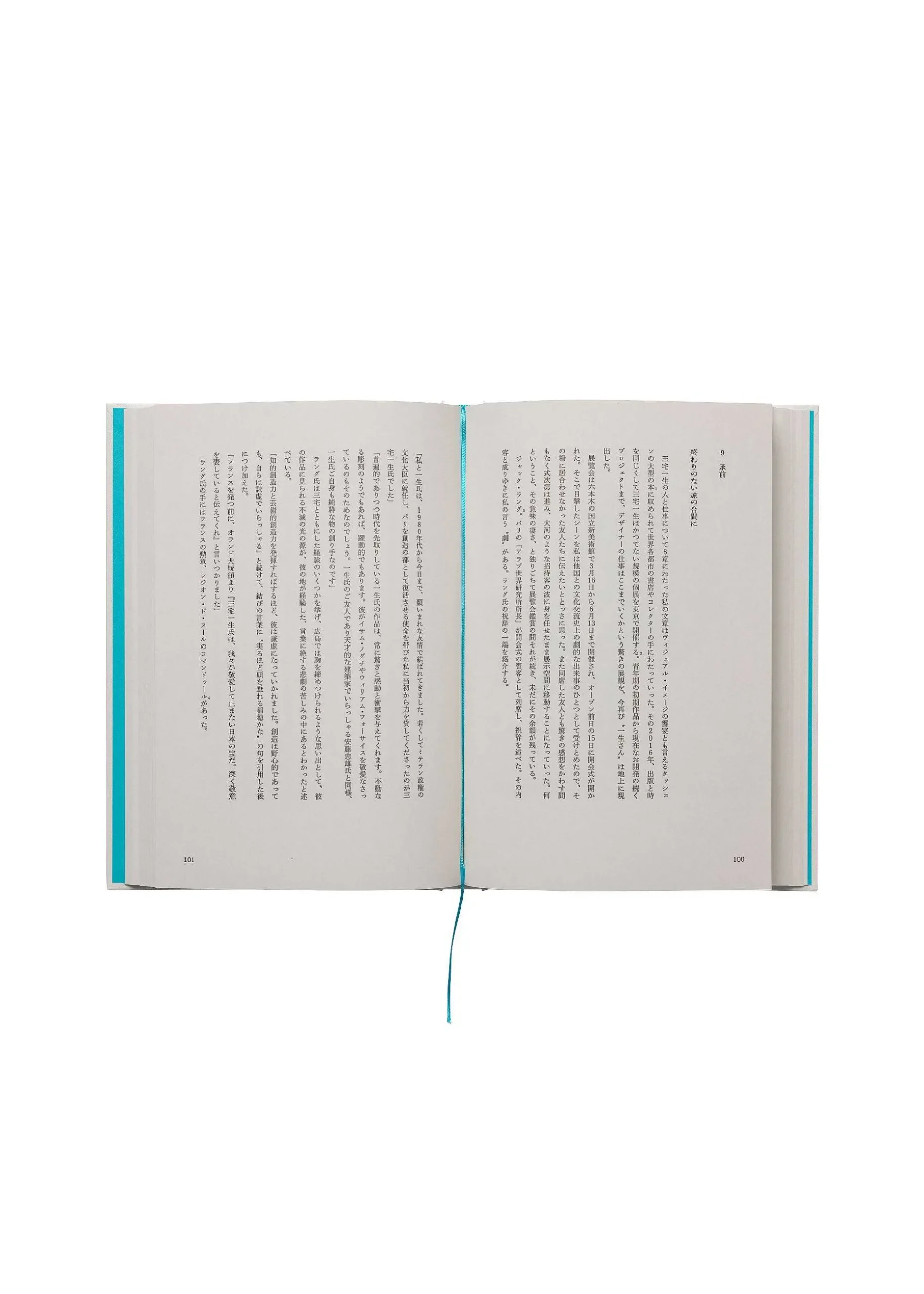 ISSEY MIYAKE Books|? (Hehe) (No.01)
